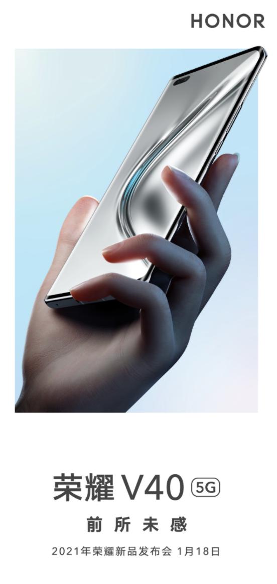 荣耀将于1月18日发布V40手机，或采用联发科芯片