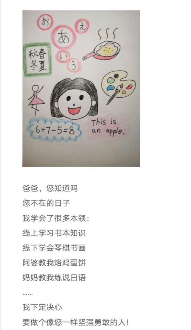 [光明网]童心战“疫”：我的爸爸很帅