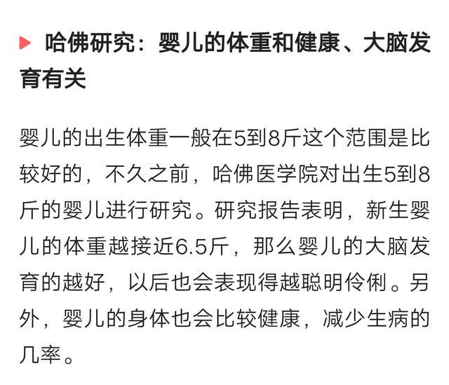 温柔大叔|哈佛研究 宝宝体重接近这个数越健康越聪明 你理想的宝宝体重是?