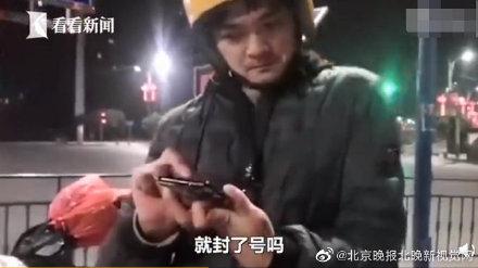 [光明网]脑瘫外卖小哥被封号谢绝网友捐款 网友：愿生活不辜负努力的人