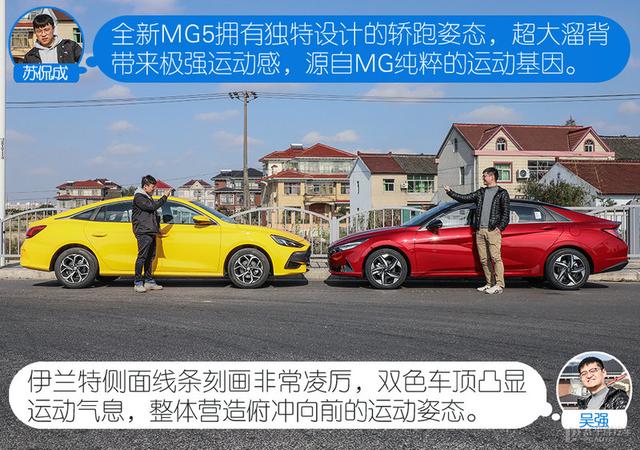 怼试：全新MG5对比现代伊兰特 年轻消费者争夺战