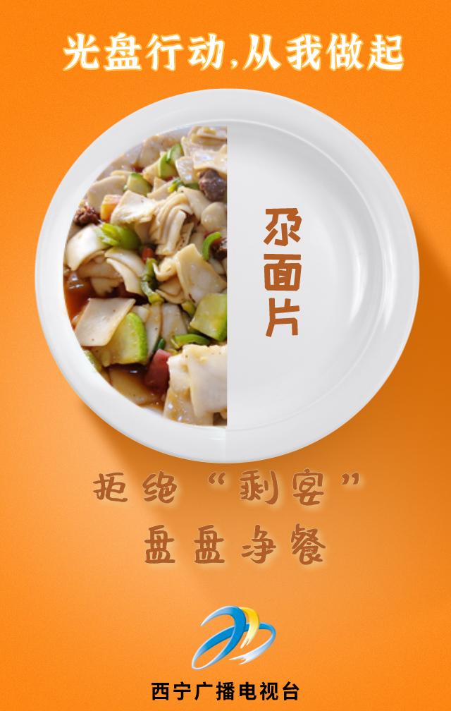 西宁的这些美食，你都“光盘”了没？