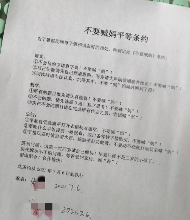“不要喊妈！自己解决不了喊爸！”四川母亲和7岁儿子的平等条约火了