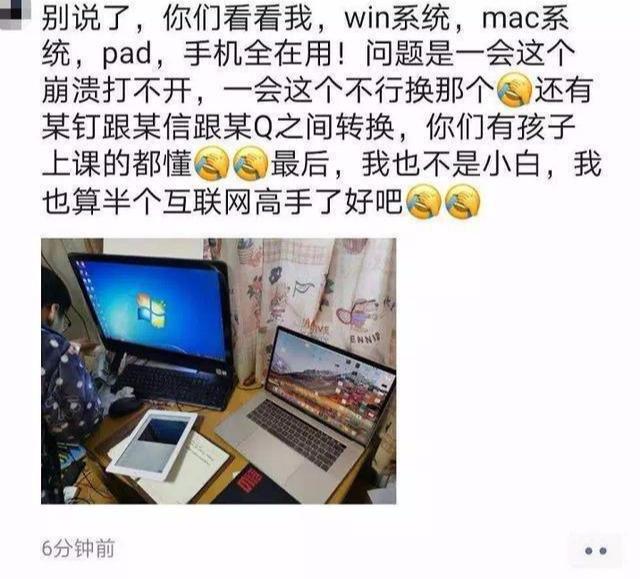 【超级宝妈】“停学不停课”遇到“停班不停工”，俩宝的妈想变千手观音