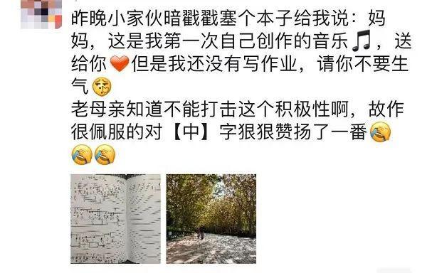 8岁萌娃：“妈妈你别生气，我放学没做作业…但是写了首歌！”