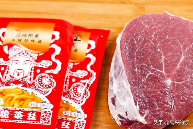 2包榨菜、1块牛肉，不炒不炖，这样做8分钟出锅，口感嫩滑