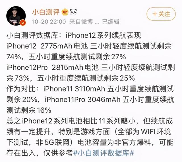 史上最全！iPhone12“黑料”大汇总，历来最差的一届？