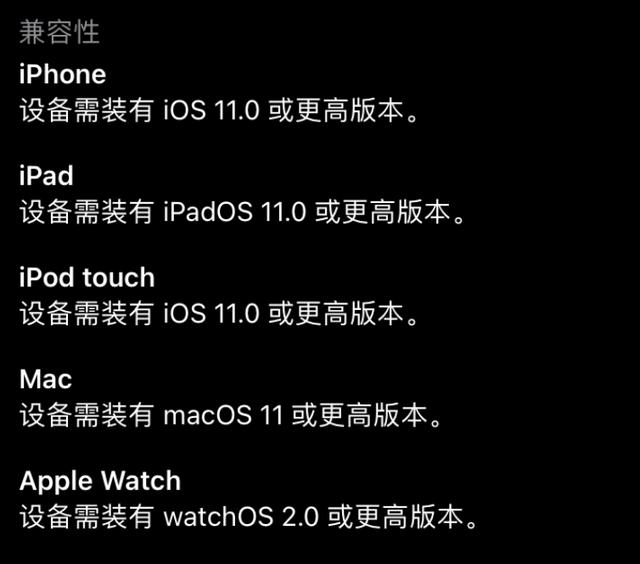 微信 7.0.18 发布，只为适配 iPhone 12 系列