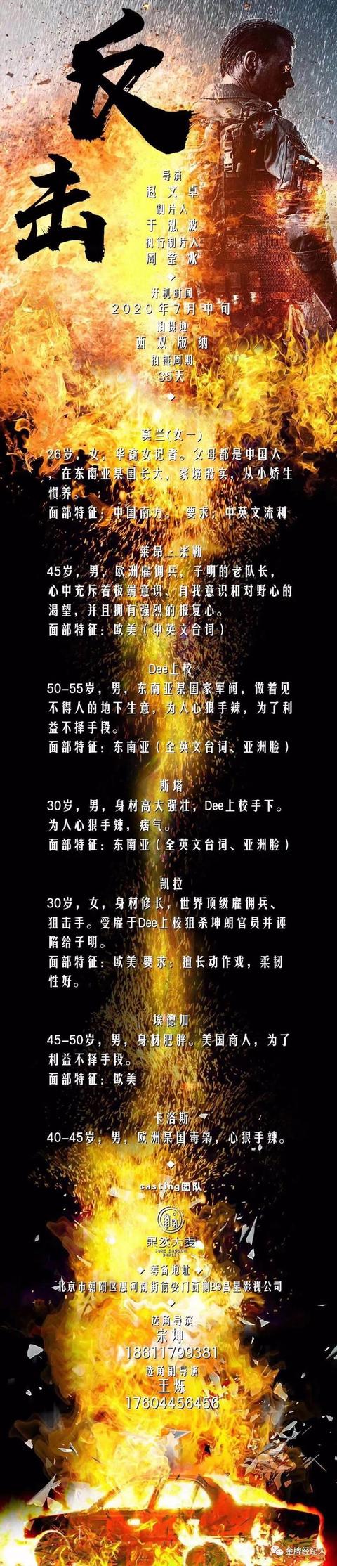 铿锵一族|今日组讯丨青春偶像剧《眼里余光都是你》、年代励志剧《九月火车》、院线电影《幸福贩卖机》等