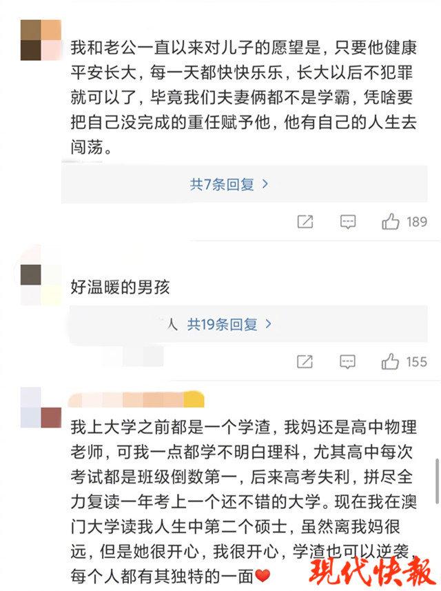西安晚报|什么样的孩子才算优秀？爸妈们为这件事“吵”起来了