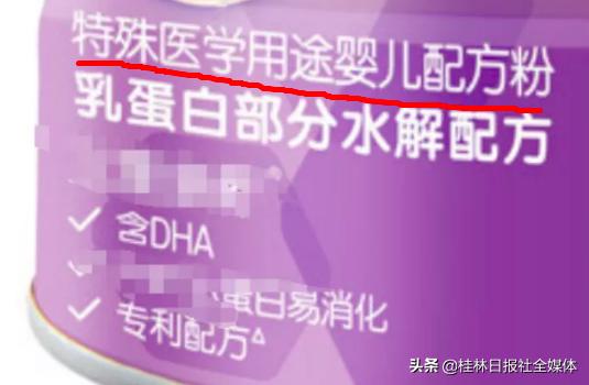 超级宝妈▲关于奶粉！桂林市监局发出最新消费警示，宝爸宝妈速看