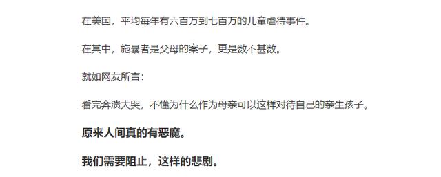 当未成年人患上心理疾病，家长都是怀着怎样的态度来对待的呢？