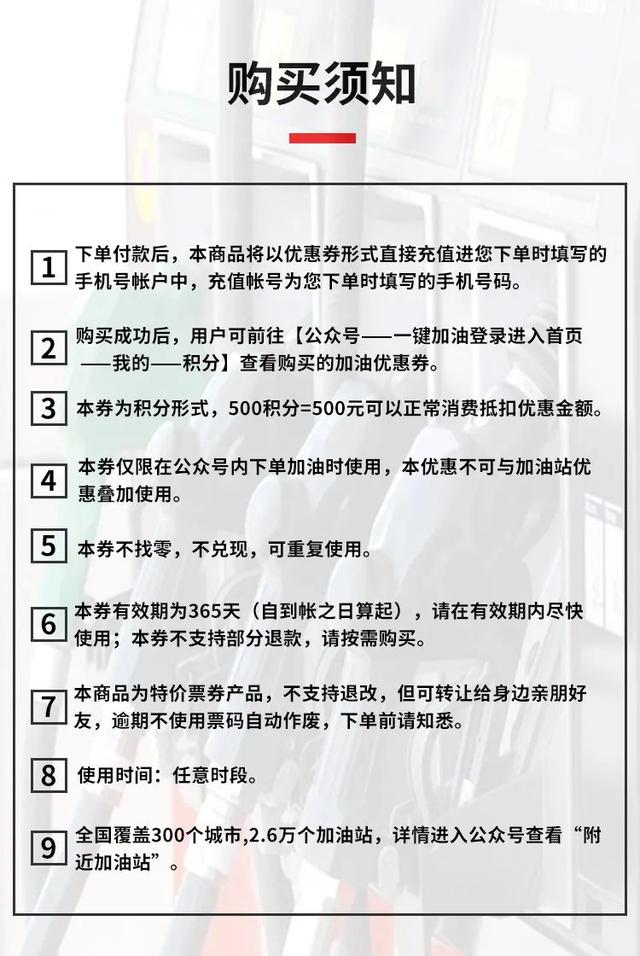 抢！桂林车主注意！499元面值加油抵扣券！限购100张，全国通用