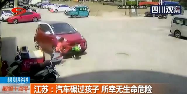 超级宝妈@好险!汽车辗过孩子 无生命危险