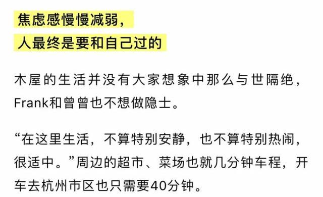 10天！杭州90后夫妻，海淘200根木头造“别墅”！效果惊艳