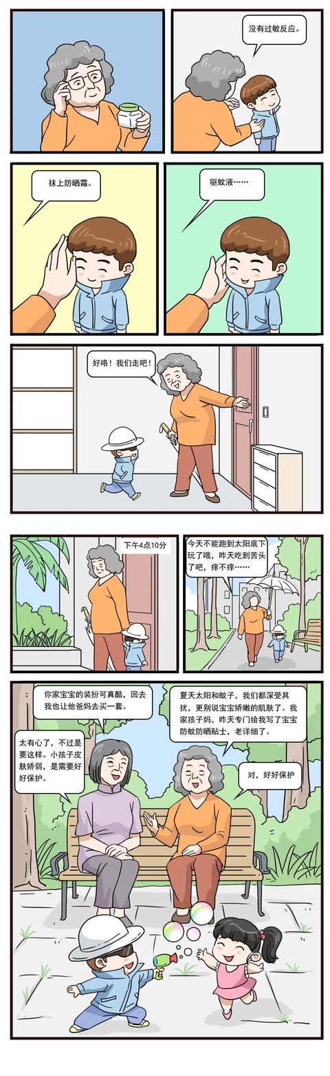 超级宝妈|夏天宝宝防蚊防晒怎么做？送上防蚊防晒攻略，让你孩子舒服过夏天