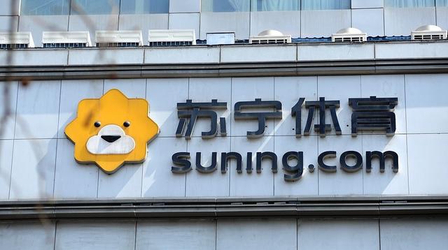 「新京报」苏宁体育成立智能科技新公司 涉及生活垃圾处理装备制造