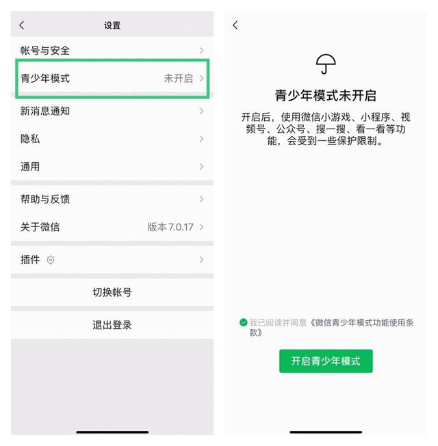 微信7.0.20上线，新增3个新功能和3大变化，你发现了吗？