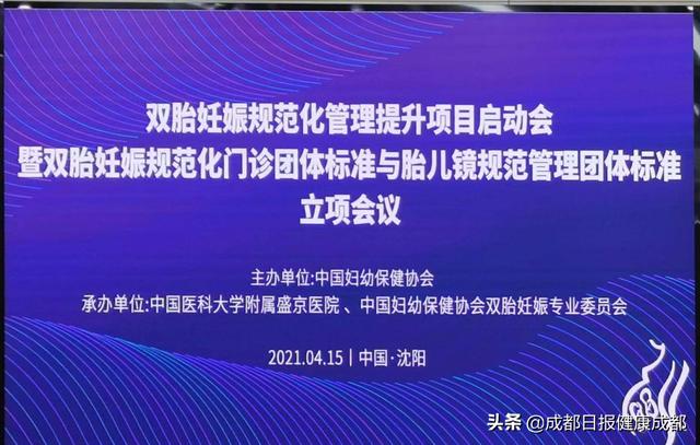 双胎|怀双胞胎的多了，母体并发症也多了，所以国家开始进行双胎规范化管理试点了