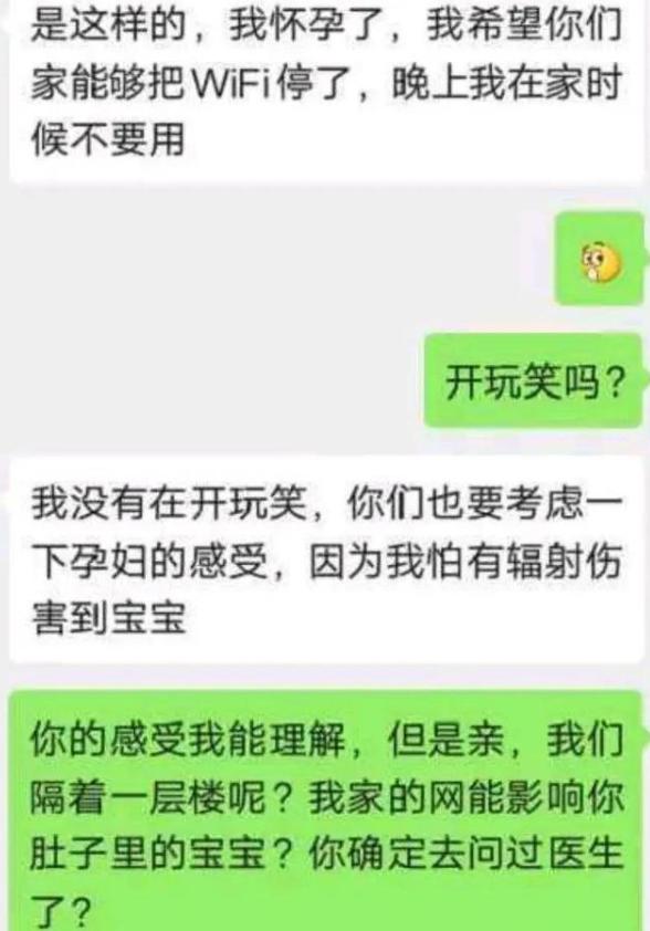 “蛮横”孕妇害怕WIFI辐射，剪断整栋楼网线，被邻居告上法庭