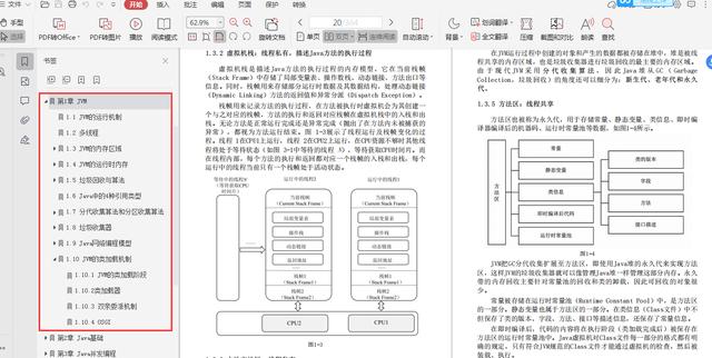 阿里P8级架构师十年心血终成Java核心精讲与网络协议文档；