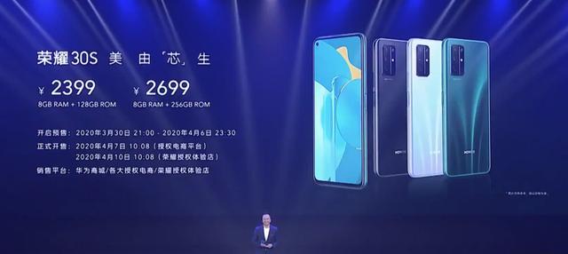 睿师兄@售价2399起,荣耀30S正式发布,麒麟820这性能中端一骑绝尘!