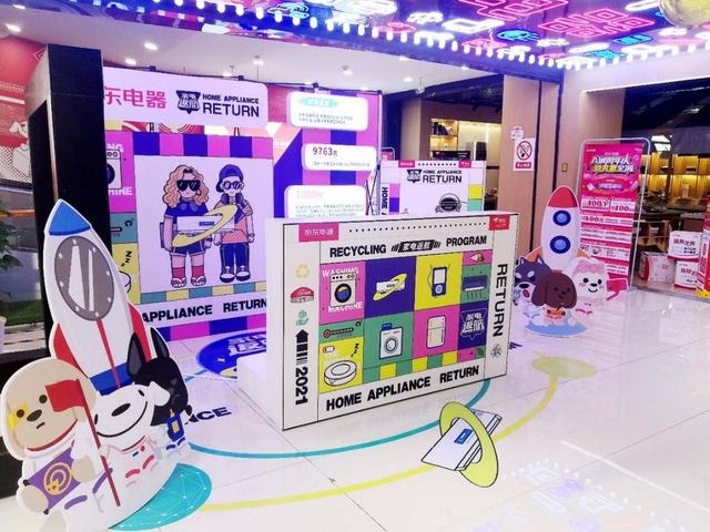 电器|环保很酷，京东五星电器推出旧家电返航计划