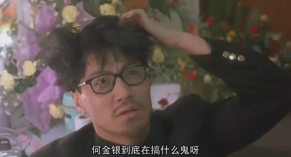 周星驰喜剧最惊喜的三个角色，都是人才，包括拒绝何金水的阿媚|资讯早知道