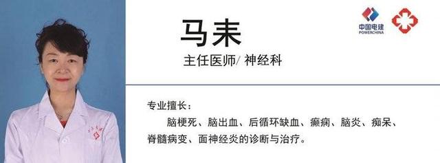 十三局医院开启神经科学科建设新篇章