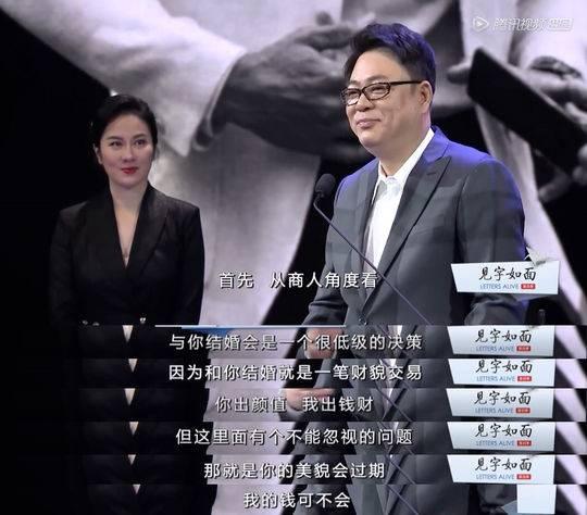 婚姻中的经济状况重要么?本期《见字如面》直面大众