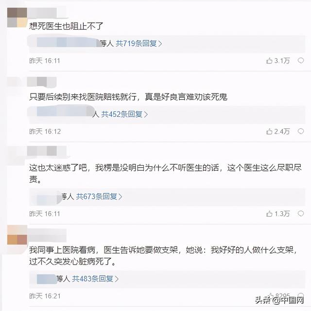 医生|90后小伙心梗不听医生劝拒绝手术 医生直呼：谈不下来