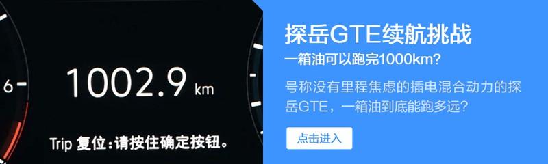 自主PHEV：扶我起来 还能跟合资拼一把