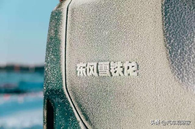 东风雪铁龙又双叒叕来踢馆了，天逸勇夺CCPC冰雪挑战双冠王