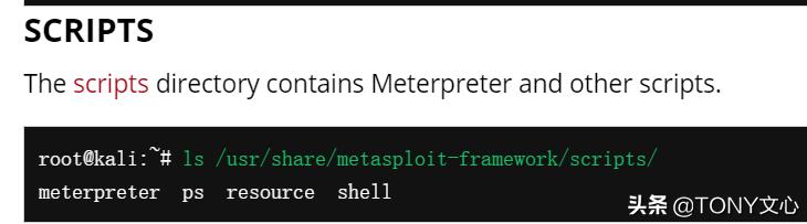 Metasploit体系结构及模块介绍(msf详解)