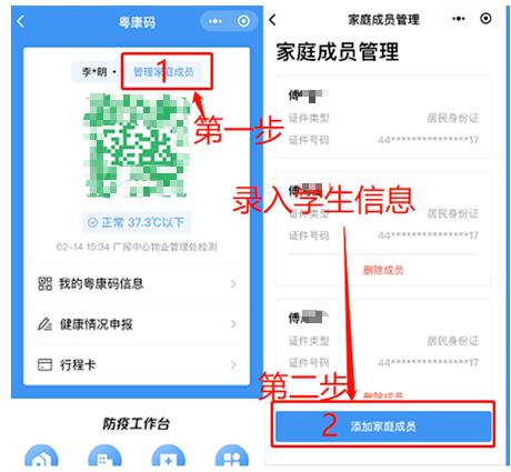 【超级宝妈】幼儿园小朋友也需要“亮码”吗？小孩人脸识别不通过怎么办？“粤康码”答疑来了