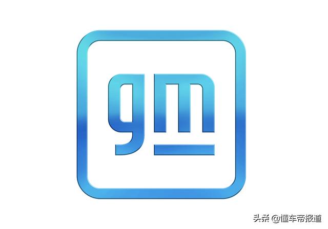 焕新 | 通用汽车更新企业Logo，展现全面电动化理念