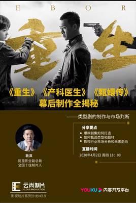 「中国青年网」云尚直播+灯塔学院+云智公开课，阿里影业知识分享覆盖影视全链路