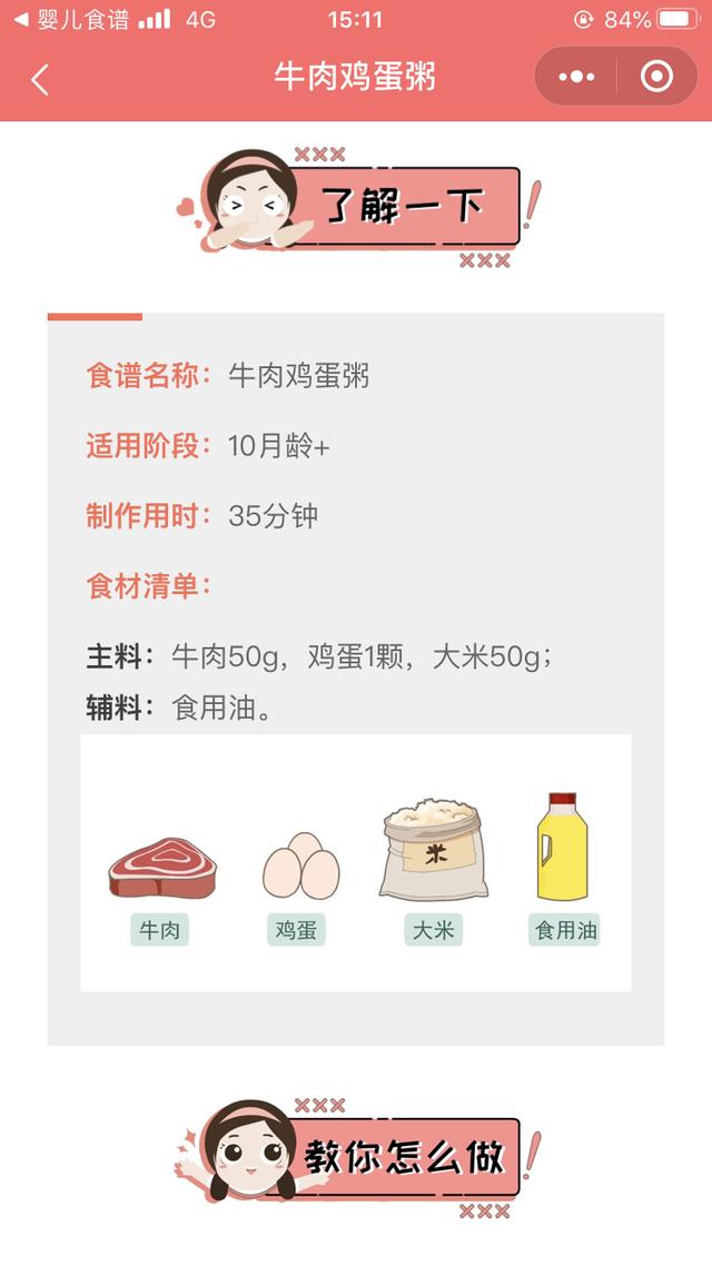 [你的育儿经]“给宝宝做辅食好难啊！”不，有可能是你没选对辅食APP