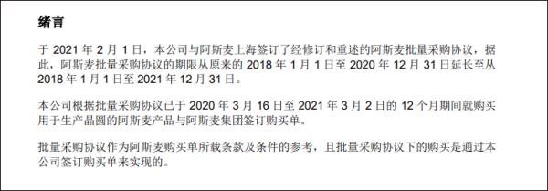 中芯国际|中芯国际和ASML采购协议延长一年，涉资总价格逾12亿美元