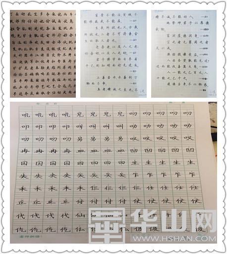 「你的育儿经」练书画技能 展教师风采——高新区第一幼儿园开展教师技能练习活动