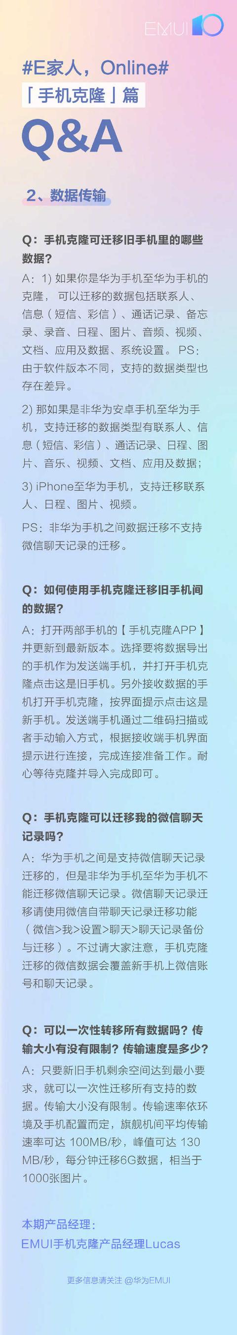 「勇哥科技」换新手机时原手机数据怎么办？这份指南收好