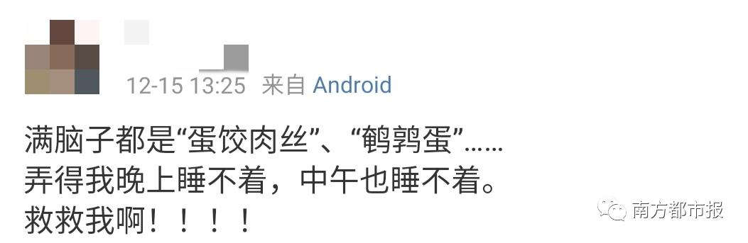 “蛋饺肉丝”疯狂刷屏！网友纷纷点名一国民小吃