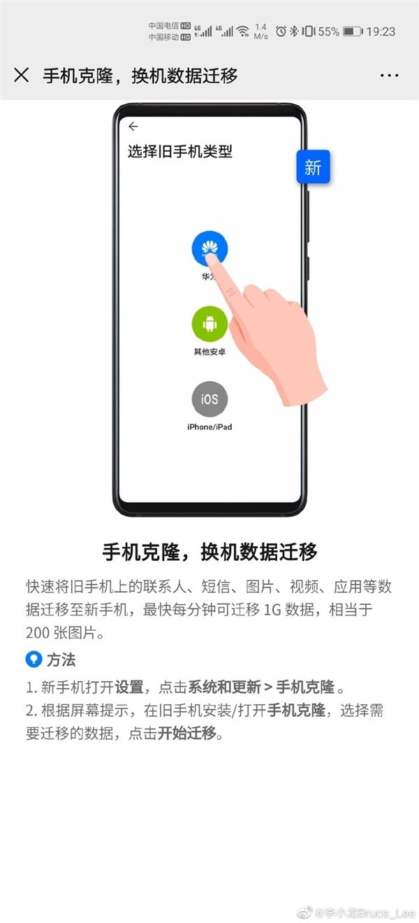 『太平洋电脑网』Wi-Fi 6+加持 华为P40系列手机克隆传输速率近200MB/s