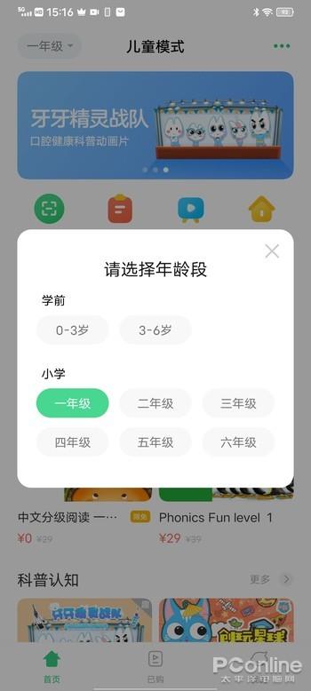 vivo Y73s评测：轻巧无负担兼具优秀体验