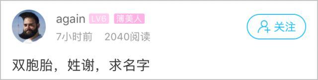 [你的育儿经]不少新手爸妈这样给宝宝取名，看完哈哈哈哈哈