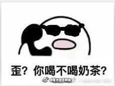 奶茶|新式茶饮掀起涨价潮