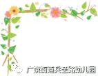 【你的育儿经】【兵幼 . 云时光】---亲子居家防疫活动指南NO.15
