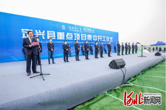 产业|河北保定定兴县重点项目集中开工仪式举办
