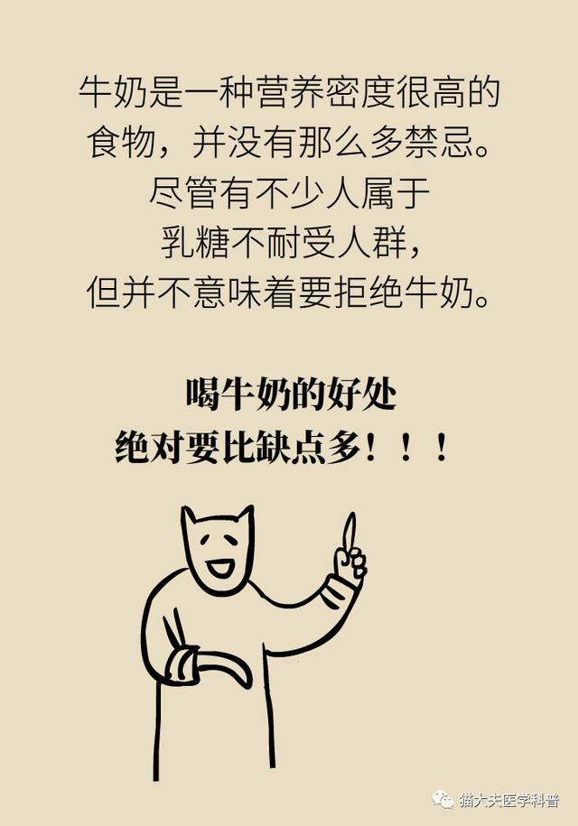 「你的育儿经」牛奶里含激素、防腐剂还致癌？这9大误区一定要搞明白