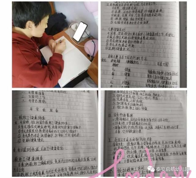 超级宝妈@「校园动态」启航幼儿园开学前疫情防控工作在线培训